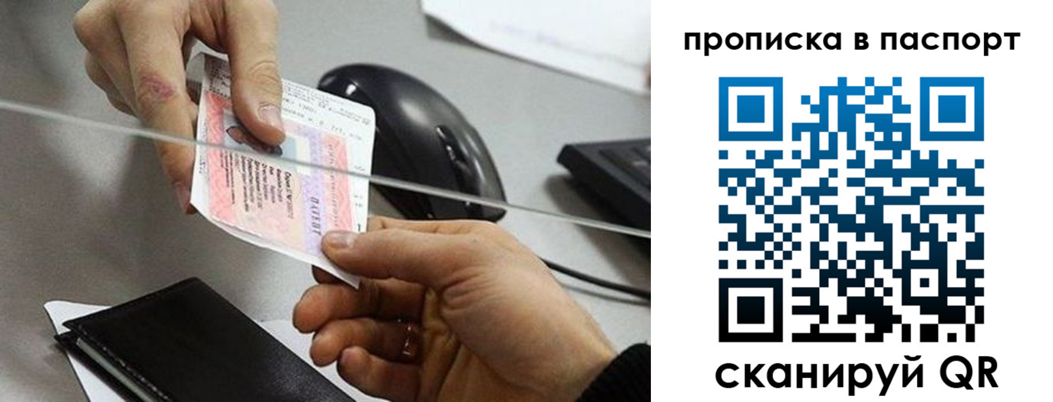 прописка для кредита в Елизово