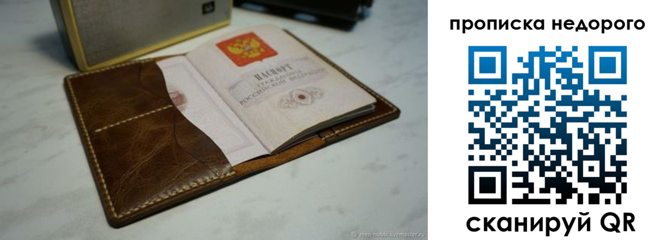 регистрация для дет. сада в Елизово