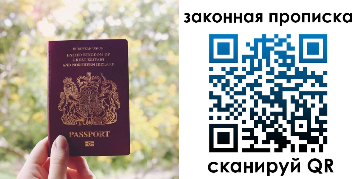 временная регистрация недорого в Елизово