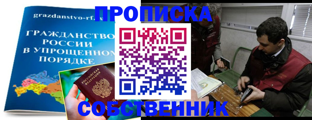 пропишу в квартире в Елизово