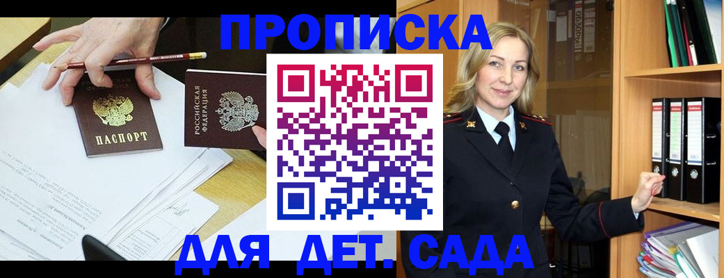 прописка регистрация в Елизово