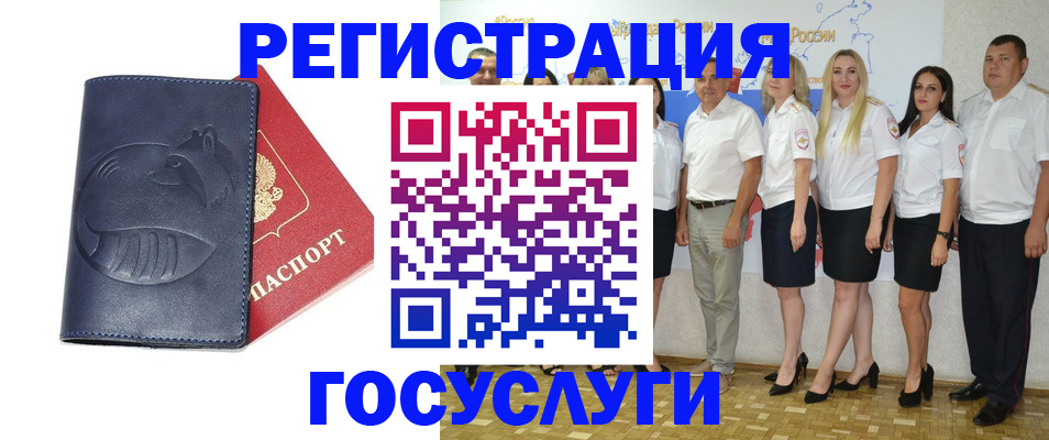 временная регистрация для всех в Елизово