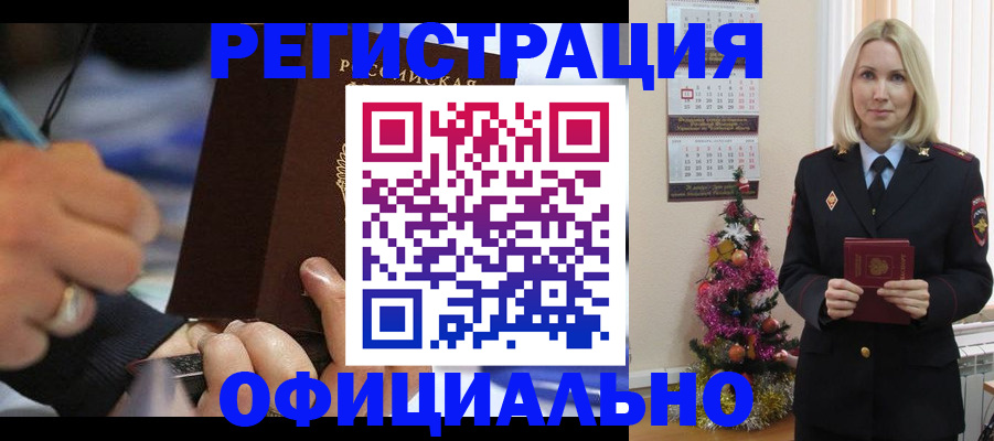 прописка для военкомата в Елизово